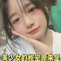 震惊！美少女的秘密原来是