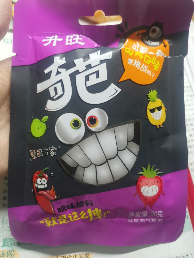 升旺糖果巧克力
