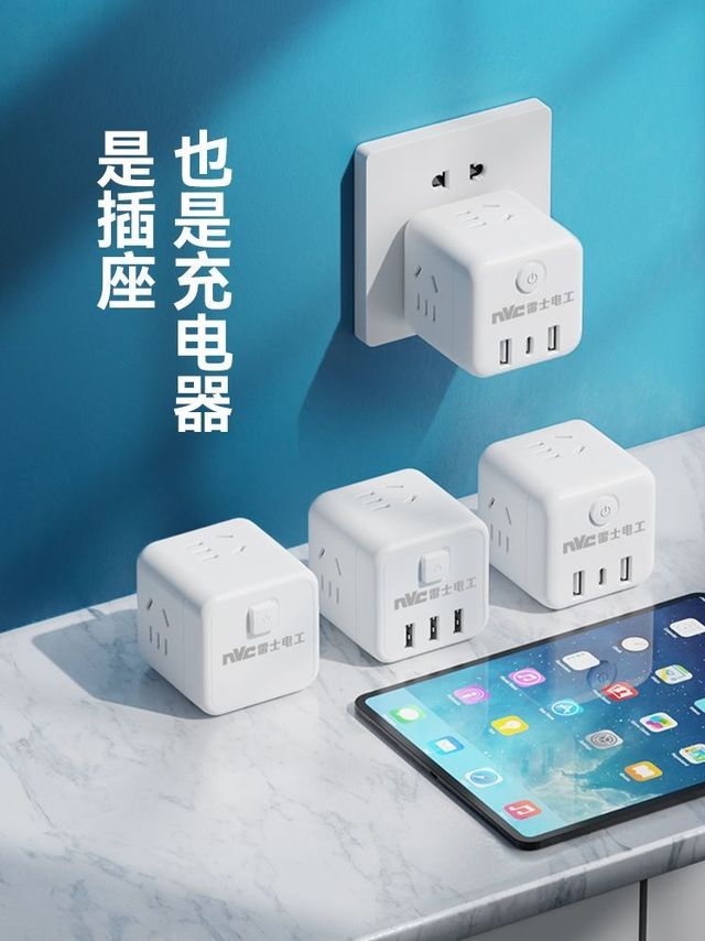 还在为插排不够用而发愁吗你？