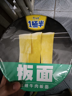 香辣好吃的牛肉味板面