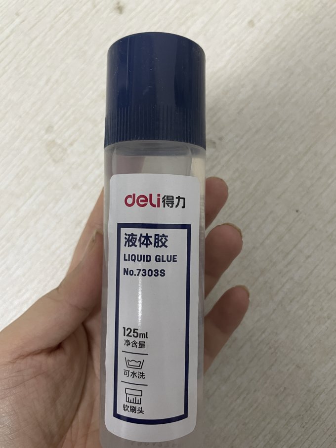 得力粘胶用品