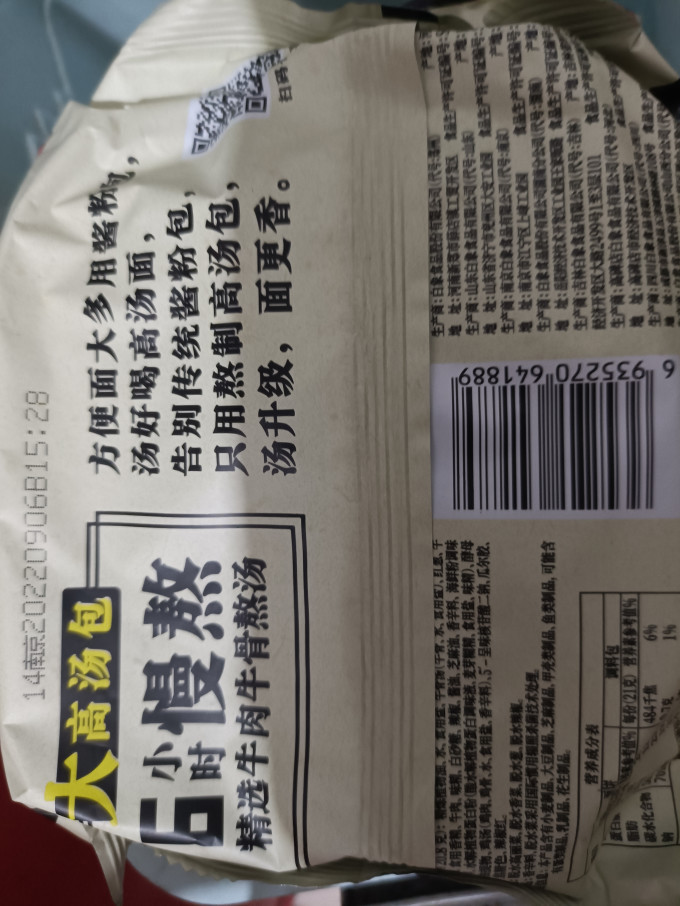 白象方便面/粉