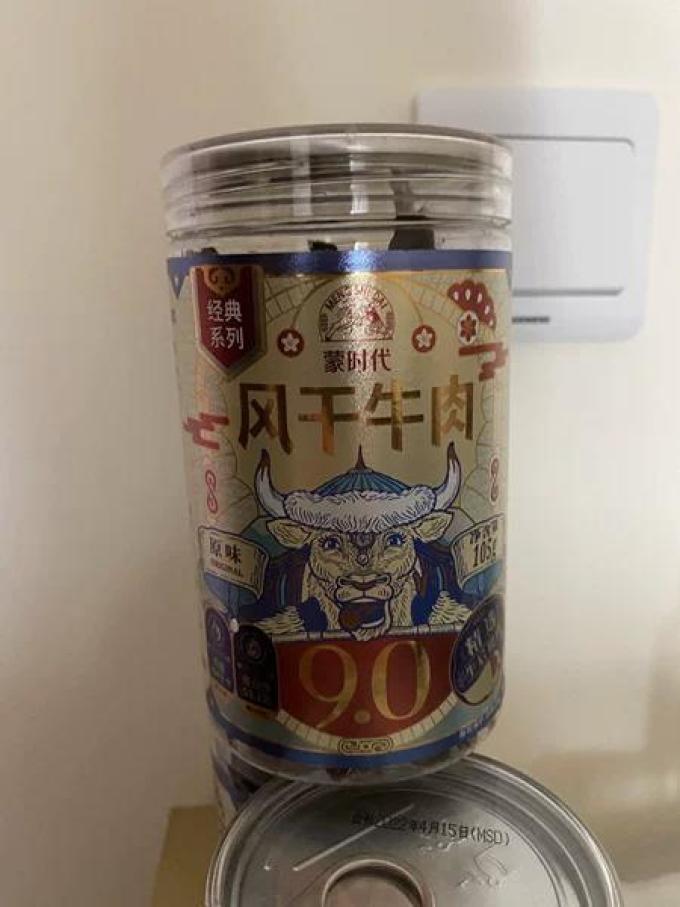 蒙时代牛肉类