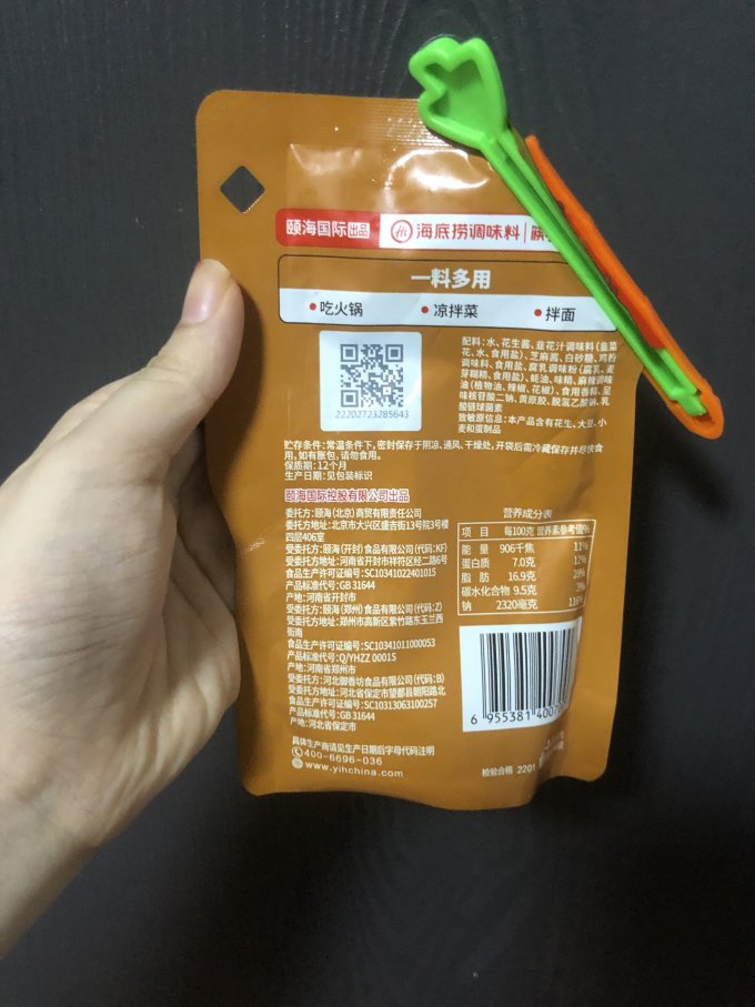 海底捞调味品
