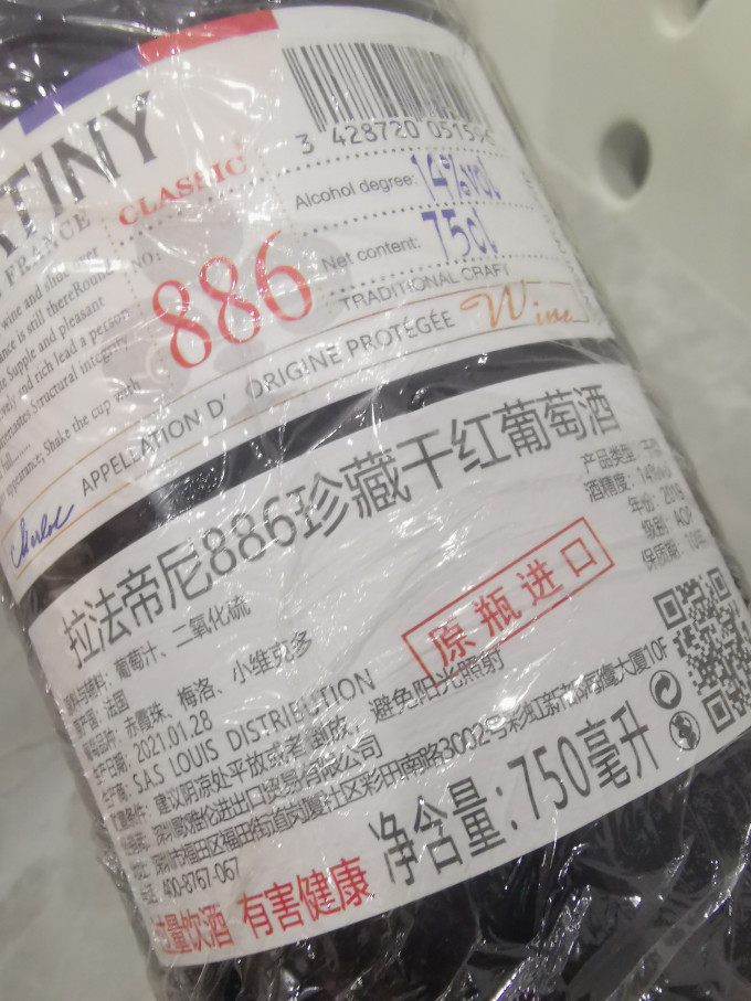 红葡萄酒