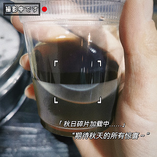 看起来是可乐其实是酸梅汤～～～