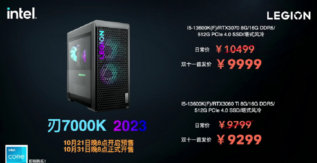 拯救者发布新款“刃”9000K/7000K 游戏主机，升级第13代酷睿+RTX 40系列