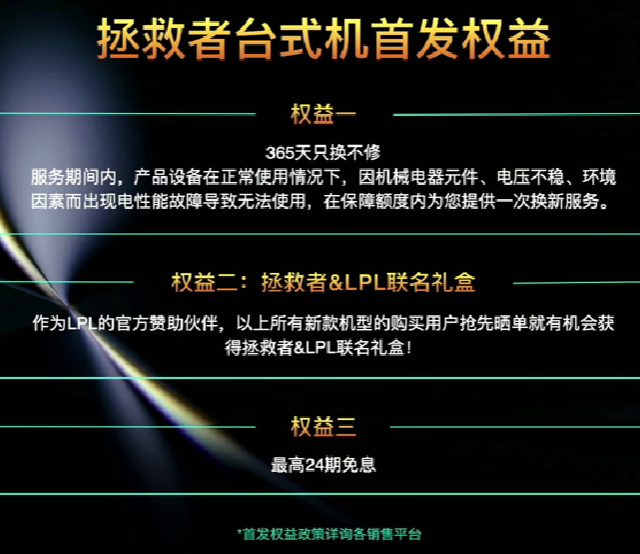 拯救者发布新款“刃”9000K/7000K 游戏主机，升级第13代酷睿+RTX 40系列