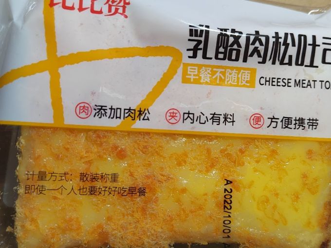 比比赞面包