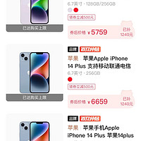 假如iPhone14 Plus有90Hz屏幕？