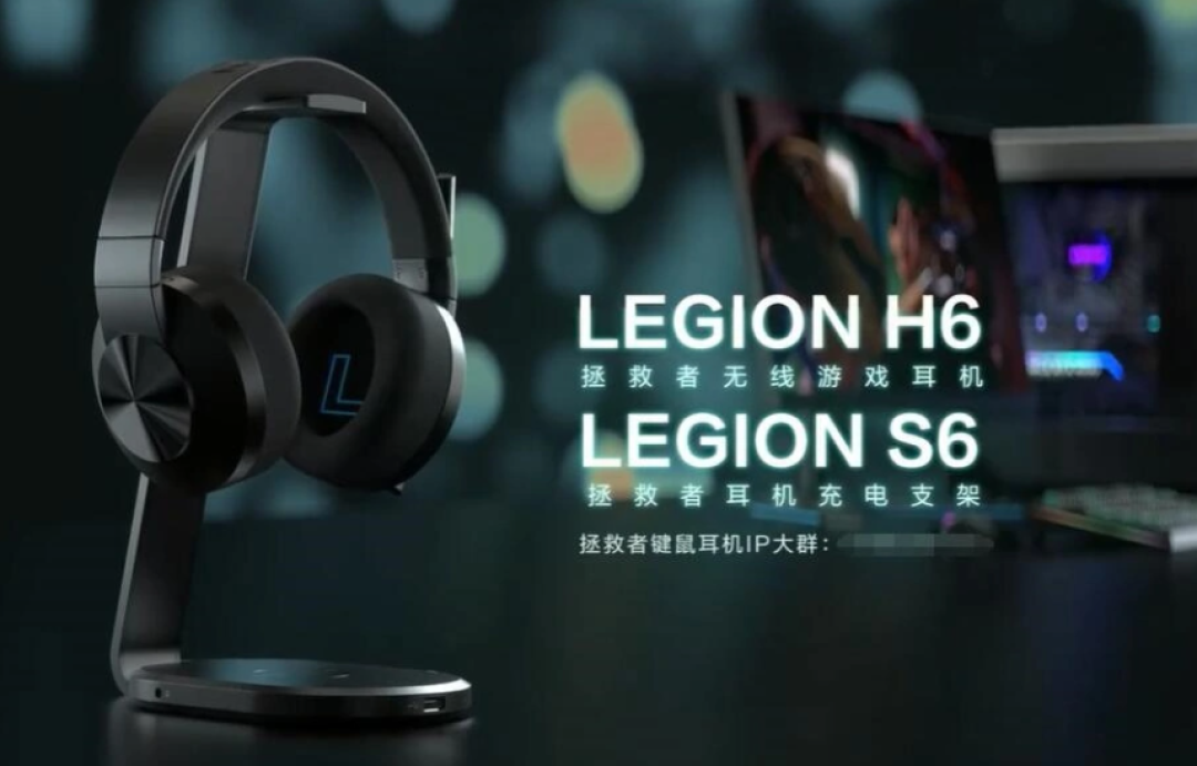 拯救者发布 H6 游戏耳机和 S6支架,还有PU皮革超大桌垫