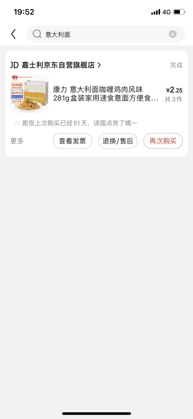 康力方便速食
