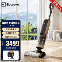 伊莱克斯（Electrolux）无线洗地机LED家用扫地机擦地机吸拖一体手持智能吸尘器慕斯系列EFW717