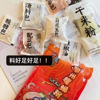 香香臭臭让人上头的螺蛳粉