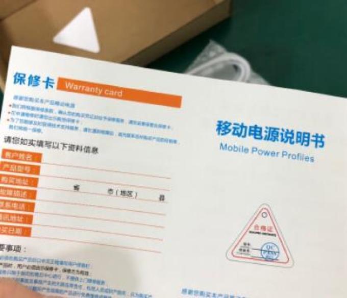 品陆移动电源
