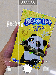 有谁可以拒绝包装盒上有只熊猫啊