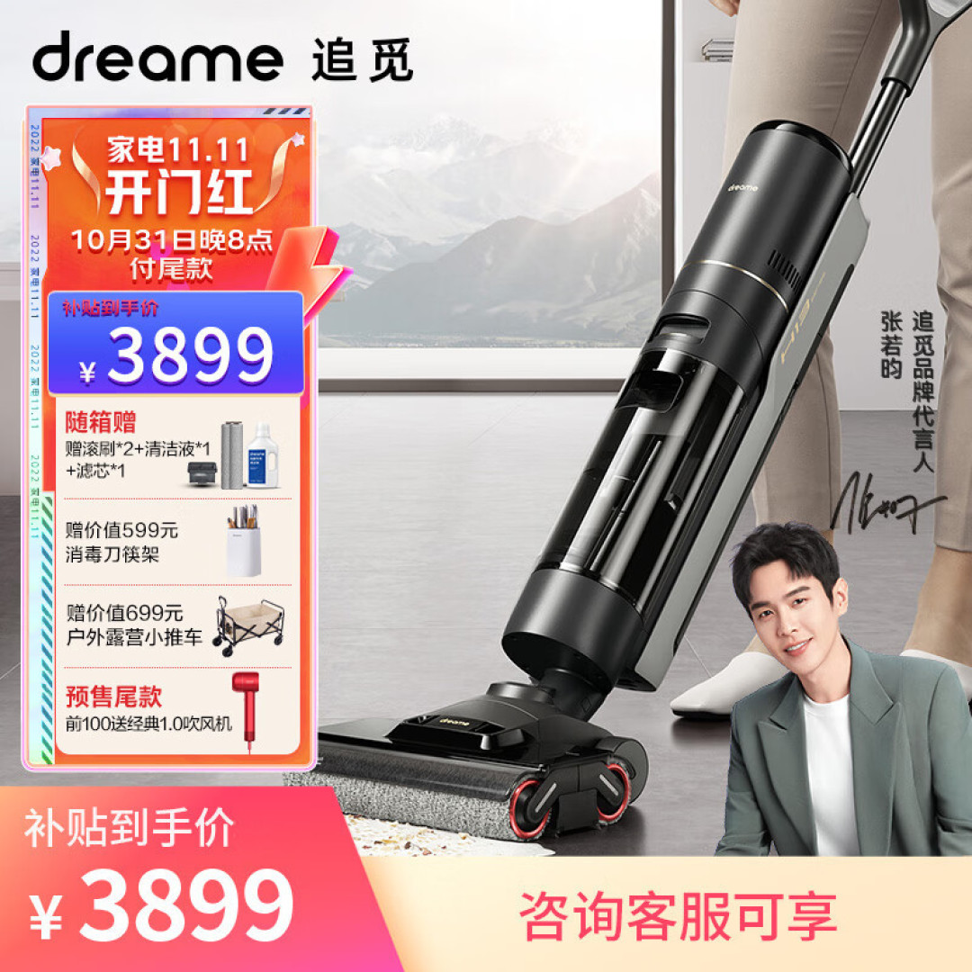 傻傻分不清，乱花冤枉钱？搞定家庭清洁：洗地机、吸尘器、扫地机如何选搭才能多快好省