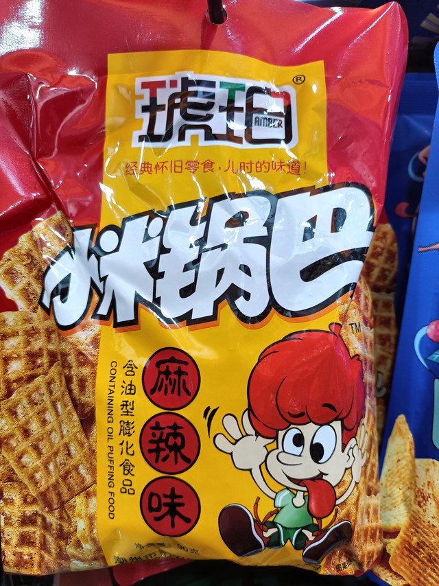 怀旧小零食⭐️一片锅巴承载的回忆