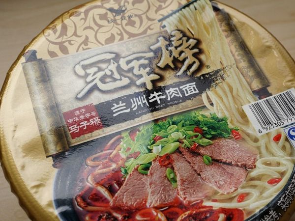 兰州牛肉面重度爱好者的福音