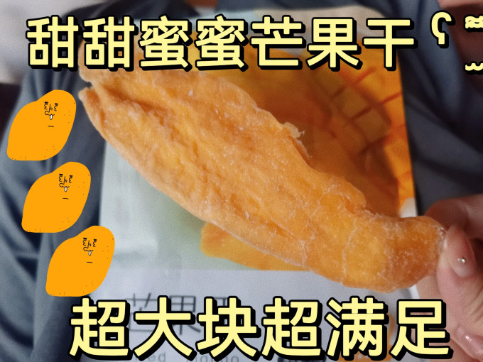 蜜饯果脯