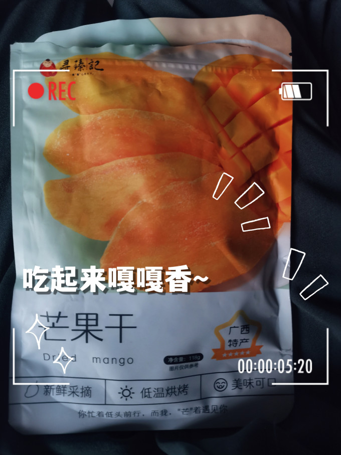 蜜饯果脯
