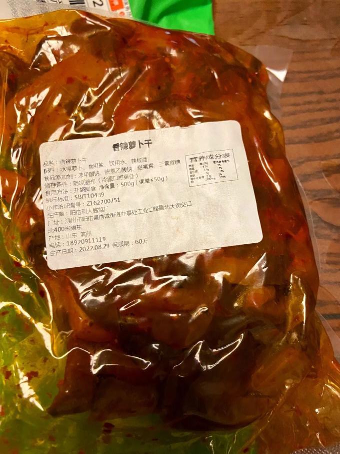 调味品