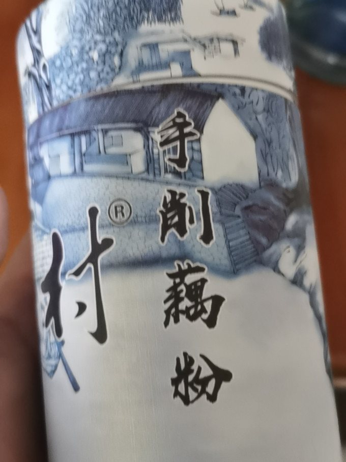 三家村其他冲饮