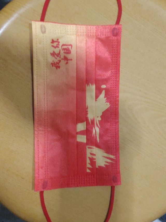 爱国系列 口罩 中国红