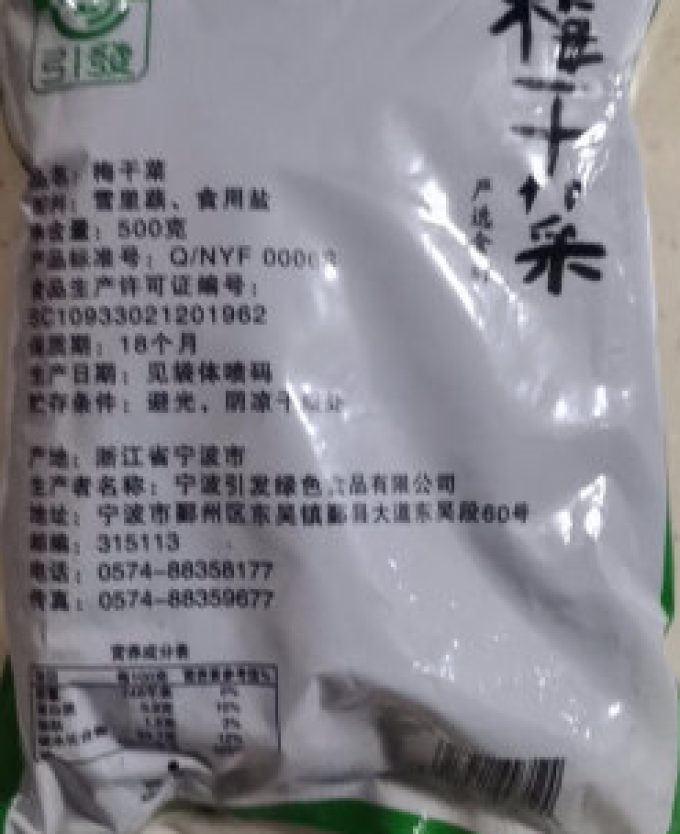 引发调味品