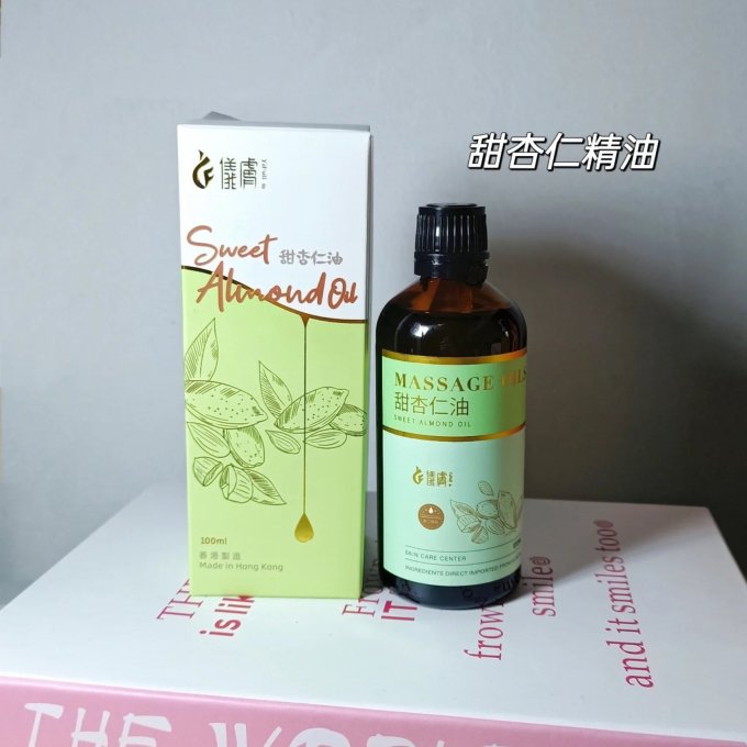 单方精油