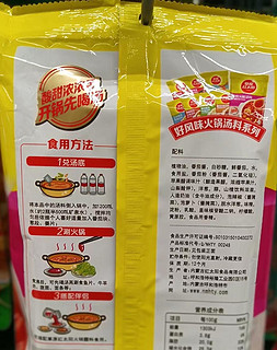 火锅底料选择有番茄的这一款