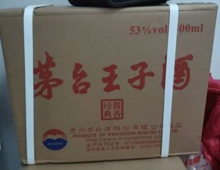 茅台王子酒