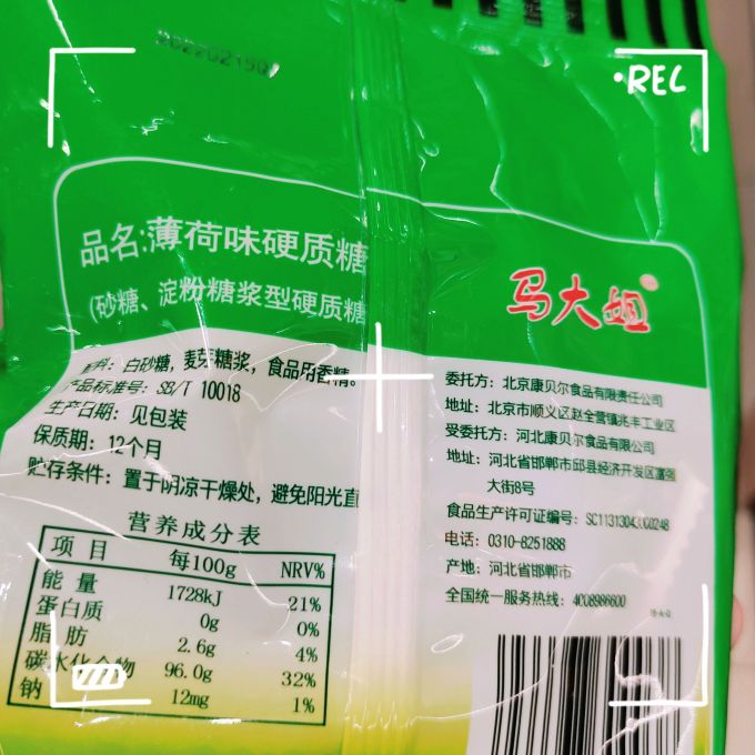 马大姐糖果巧克力
