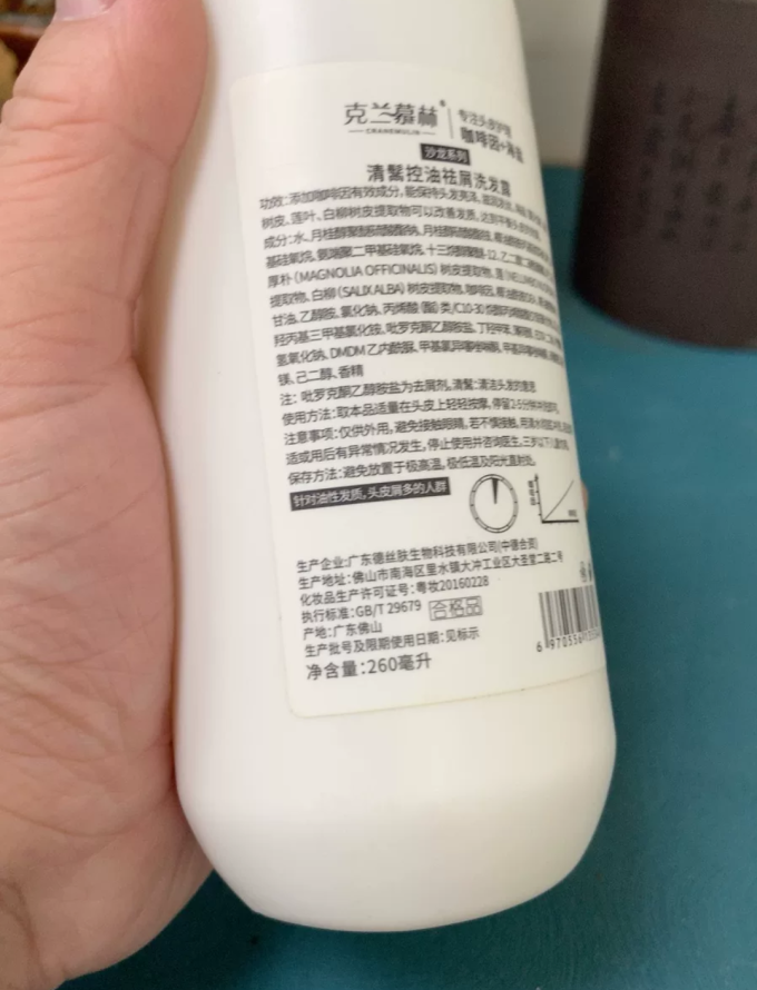 克兰慕林洗发水