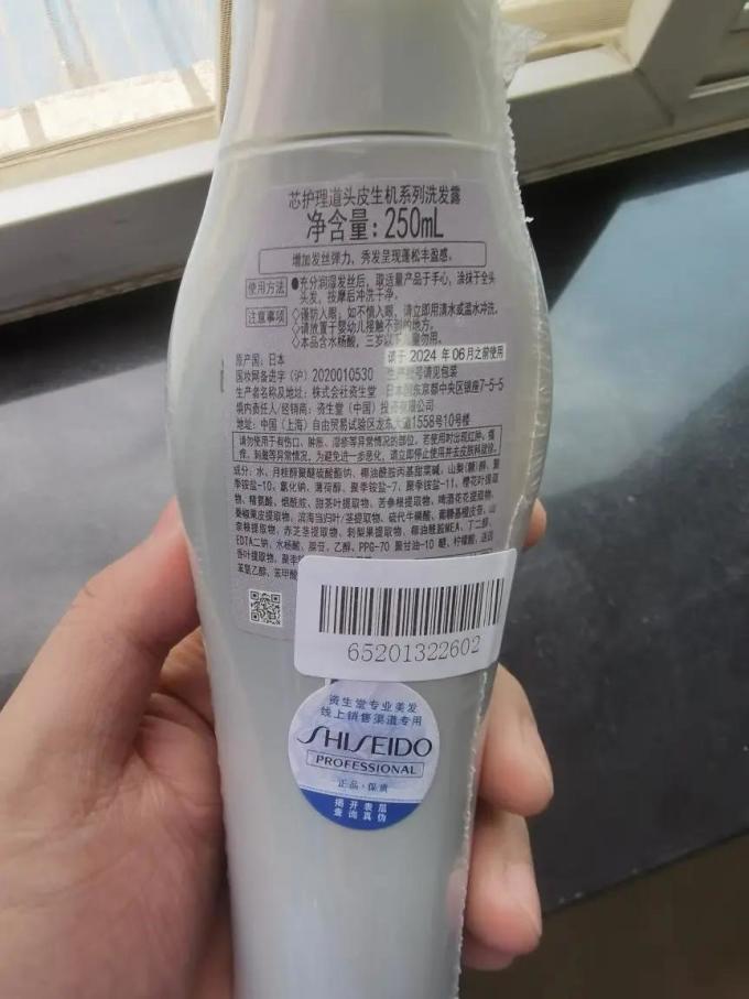 资生堂洗发水