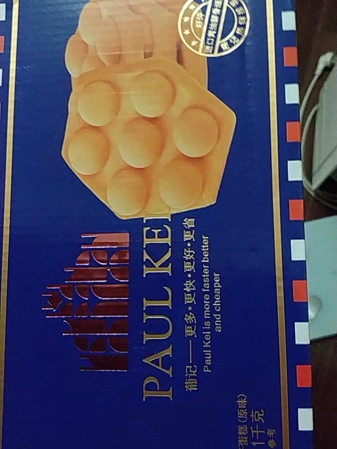 葡记常温蛋糕