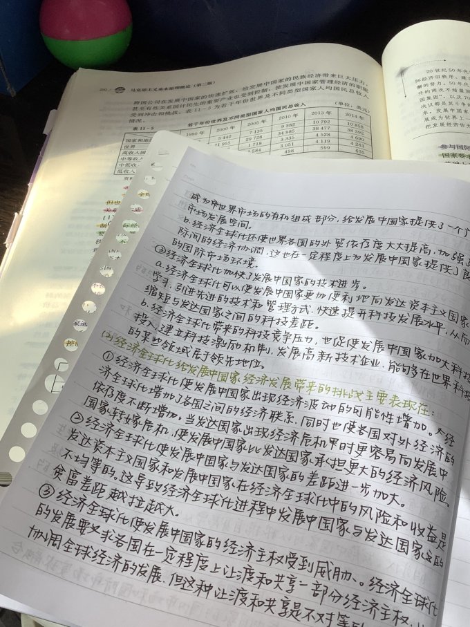 渡边日常办公