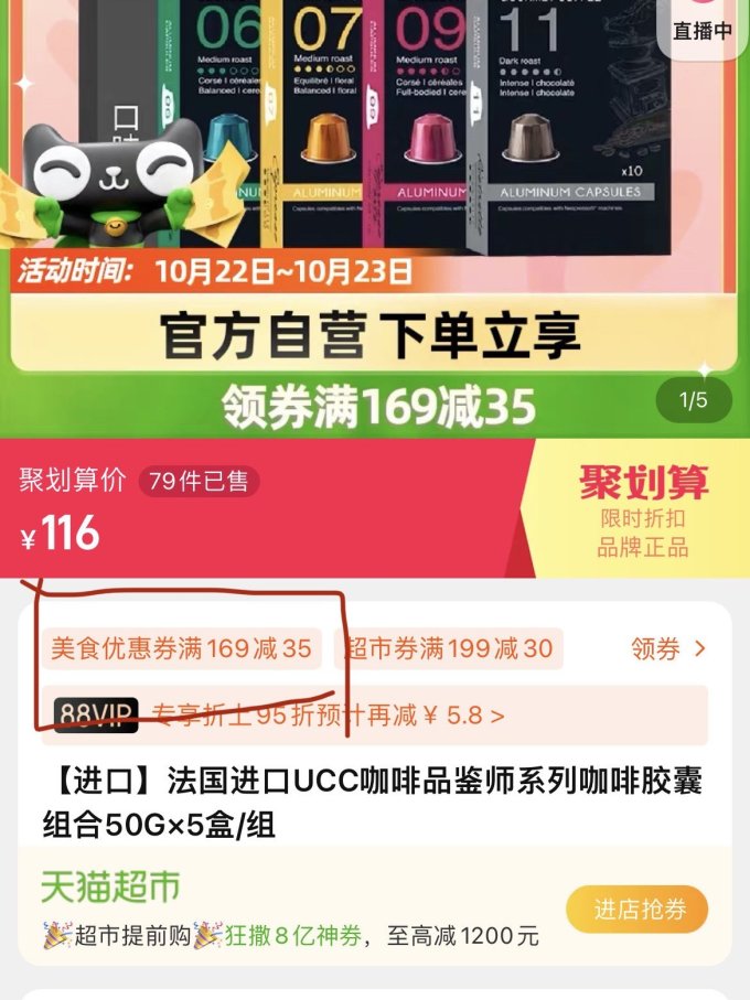 悠诗诗咖啡胶囊