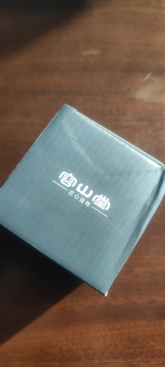 容山堂茶具