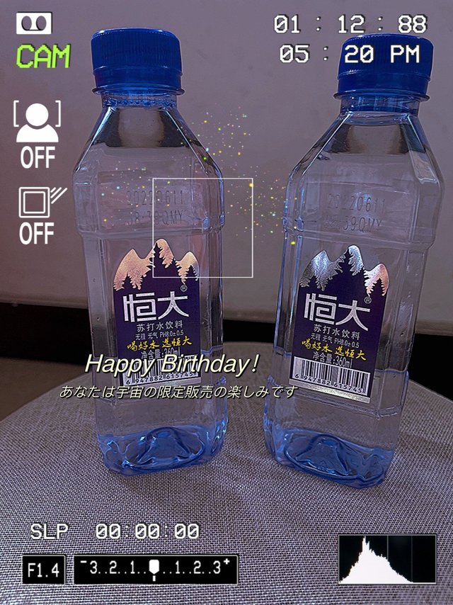 恒大苏打水饮料🥤🔛初体验
