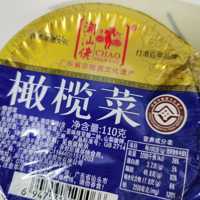 号称下饭mvp的橄榄菜