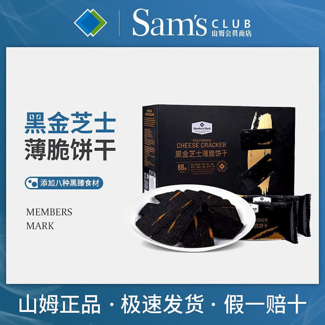 山姆同源零食，拼多多真实惠。双十一零食囤货攻略！
