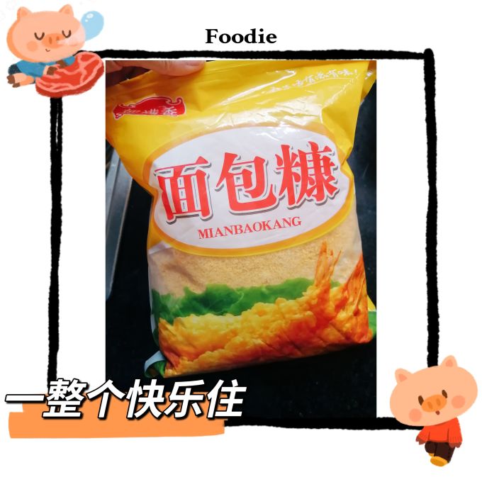 展艺烘焙食品