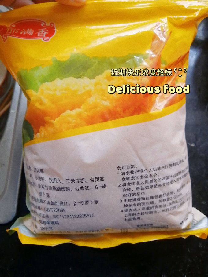 展艺烘焙食品