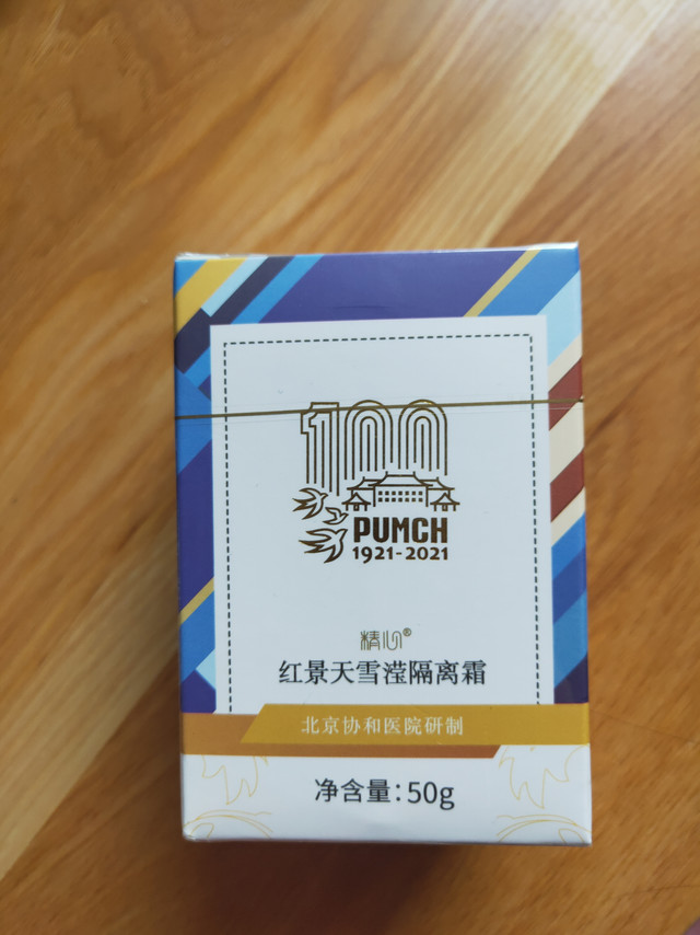 超好用平价国货，分享一个好用到爆炸的隔离