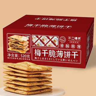 这是不是你爱不释手的零食？第十三弹