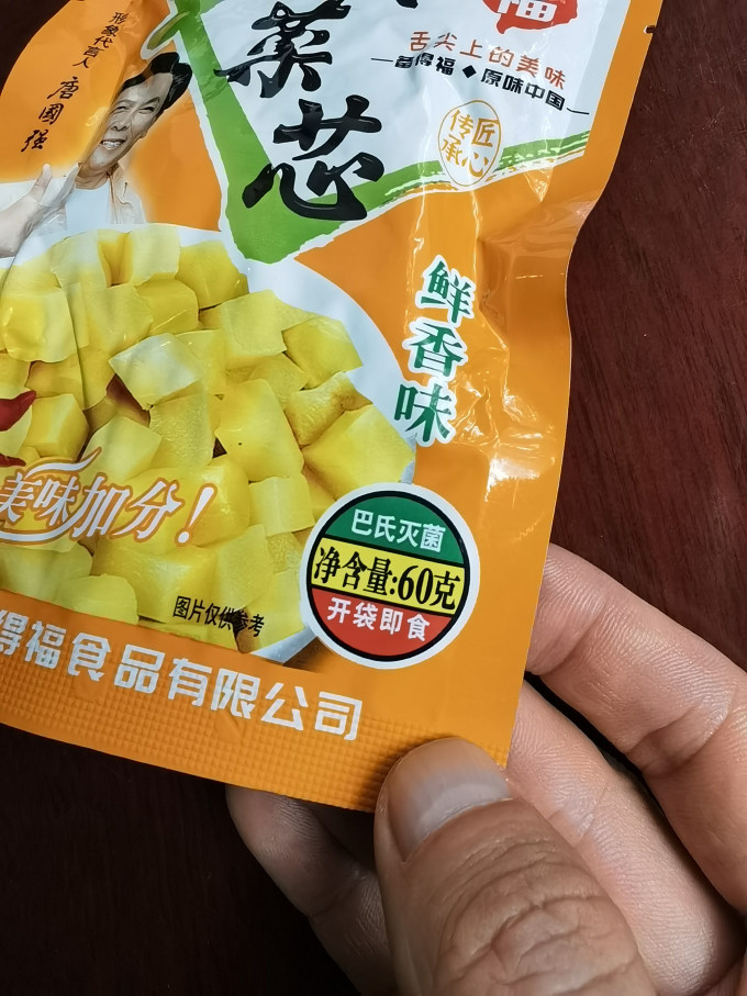 备得福佐餐咸菜