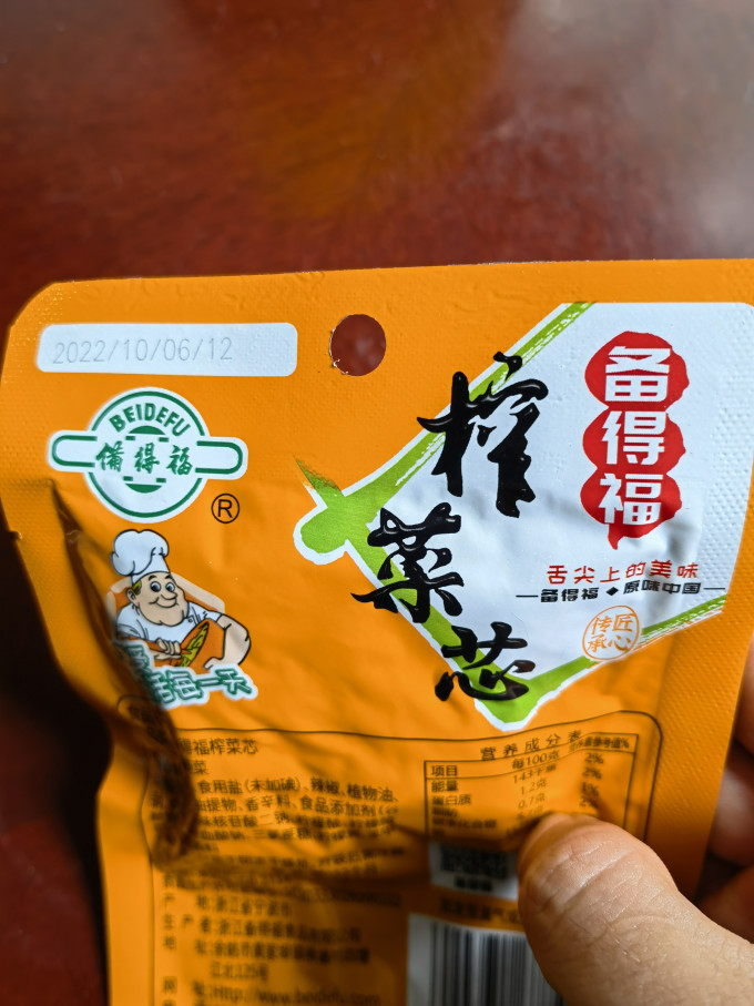 备得福佐餐咸菜