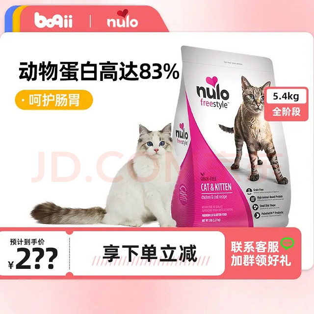 NULO猫粮鸡肉到手248