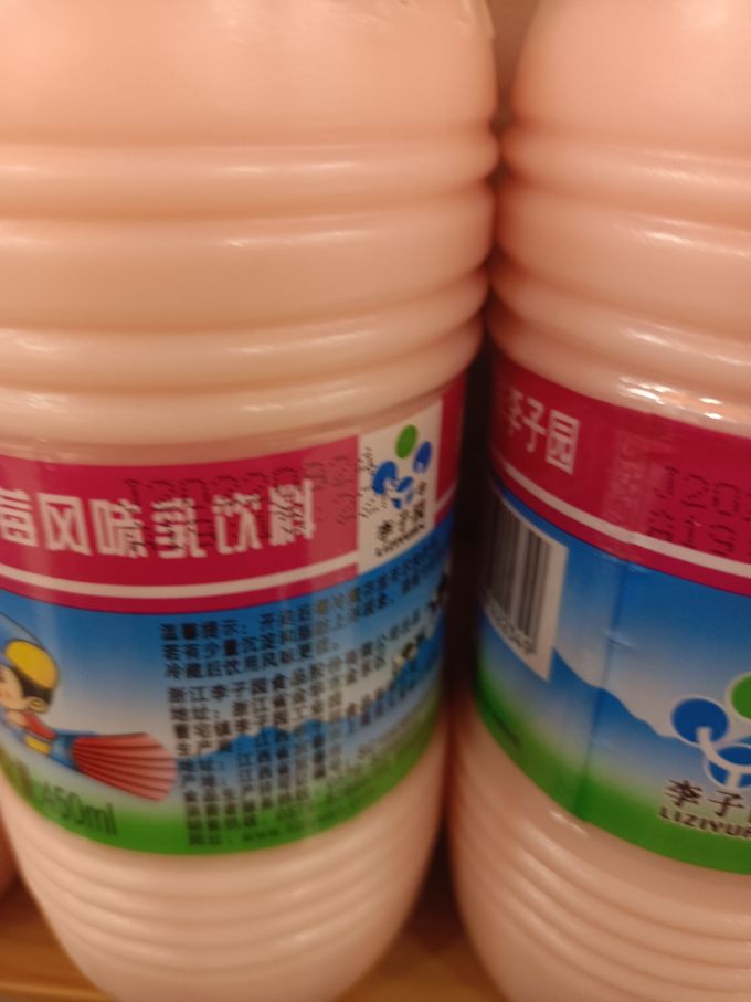 乳饮料